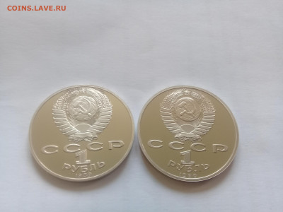 юб.ссср 1руб Скорина,Шевченко пруф до 2.12.19 22:00мск - 20181002_112943