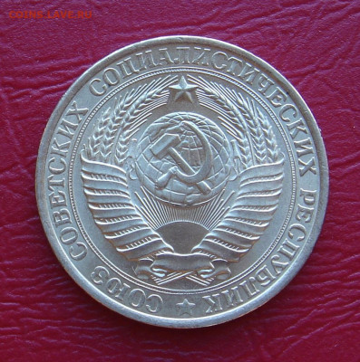 1 рубль 1961 г., UNC, яркий шт. блеск до 22.00 30.11.2019 г - 2037566B-DB67-4302-A385-C9F7A46011FC