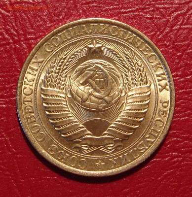 1 рубль 1961 г., UNC, яркий шт. блеск до 22.00 30.11.2019 г - FACCC756-C219-4FFD-A1C0-F02D8E7325B5