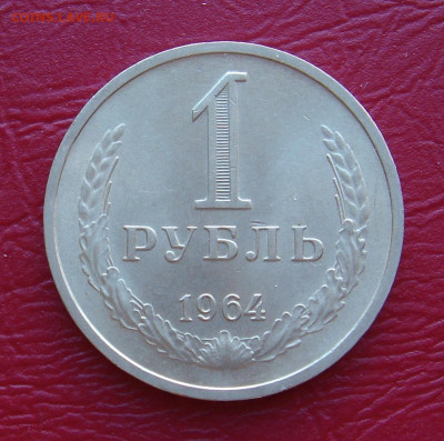 1 рубль 1964 г.,UNC, яркий шт. блеск до 22.00 30.11.2019 г. - B8A207B7-44E7-43F0-A522-5725932C9630