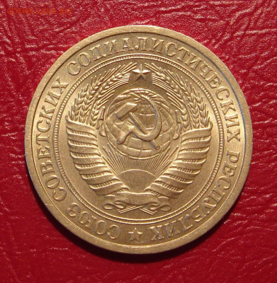 1 рубль 1964 г.,UNC, яркий шт. блеск до 22.00 30.11.2019 г. - C2C5D23F-6C61-46F8-ABB1-1322890CA708
