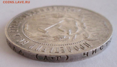 1 рубль 1921 АГ до 22-00 29.11.19 года - IMG_2705.JPG