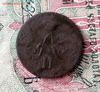 полушка 2шт. и денежка 1856г.1858г.1860г. - IMG_20191126_140052