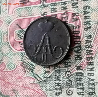 полушка 2шт. и денежка 1856г.1858г.1860г. - IMG_20191126_140317