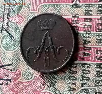 полушка 2шт. и денежка 1856г.1858г.1860г. - IMG_20191126_140212