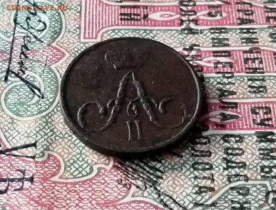 полушка 2шт. и денежка 1856г.1858г.1860г. - IMG_20191126_140206
