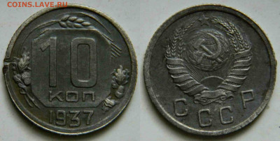 10к-1937г - новый коллаж (6)