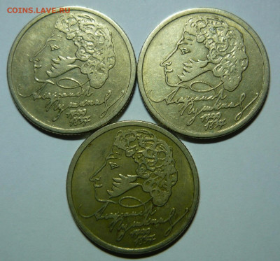 1 рубль 1999г Пушкин,3шт,ммд.До.1.12. 22.00 мск - P1290727.JPG