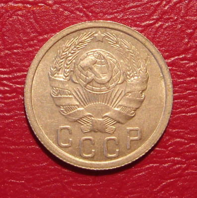 15 копеек 1936 г., отличная, до 22.00 30.11.2019 г. - 1B632B03-1D2A-4EF0-951D-2E66A84AAF30