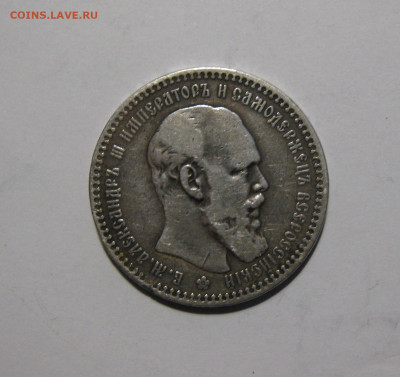 1 рубль 1894 АГ Александр III.до 01-12-2019 в 22-00 мск - решка1894