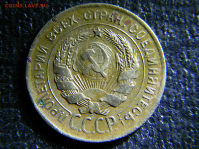 3 копейки 1930  шт от 20к 24г  до 28.11 в 22.00 по Москве - Изображение 6815