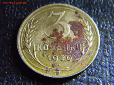 3 копейки 1930  шт от 20к 24г  до 28.11 в 22.00 по Москве - Изображение 6814