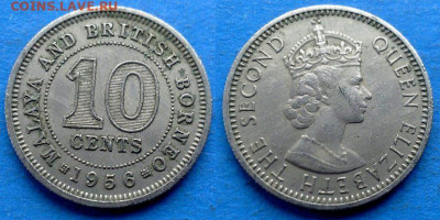 Малайя и Британское Борнео - 10 центов 1956 года до 2.12 - Малайя и Британское Борнео 10 центов, 1956