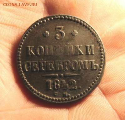 3 коп-серебром, 1842г.СМ. 30.11.19. 22:00.Моск. - 3 копсер;1842г СМ 1 коп;1789г ЕМ 023.JPG