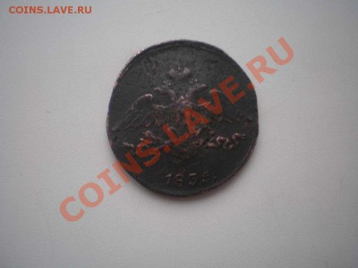 5 копеек 1835 г. см. - 5 коп.2