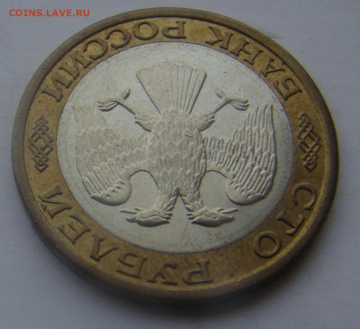 100 рублей 1992г- ММД - БИМЕТАЛЛ до 28.11.2019г 21-00 - DSC07479.JPG