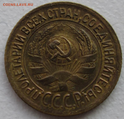 Копейка 1928 г. окон. 30.11.2019 г. 22-00 МСК. - 00