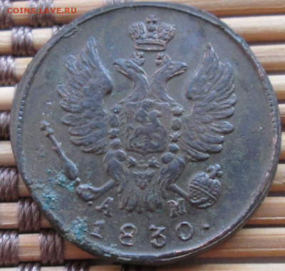 Копейк 1830 г. КМ АМ окон. 30.11.2019 г. 22-00 МСК. - 44