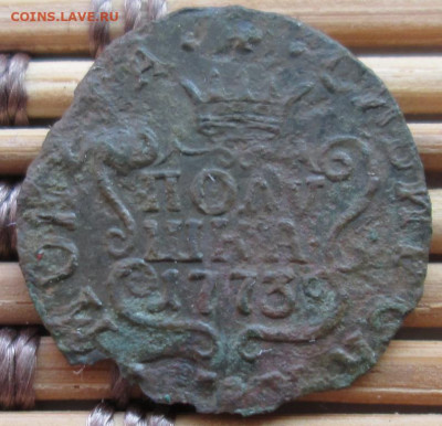 Полушка 1773 г. КМ окон. 30.11.2019 г. 22-00 МСК. - 11111