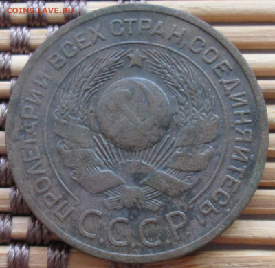 3 Копейки 1924 г. окон. 30.11.2019 г. 22-00 МСК. - 4444444444