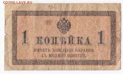 1 копейка 1915 г. до 02.11 в 22:00 - IMG_20191126_0003