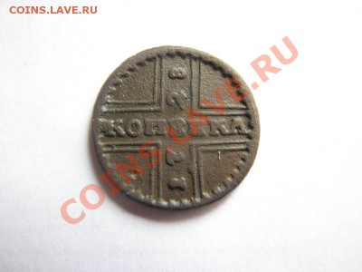 копейка 1728 до 8 08 11 ок 22 00 м - 001.JPG
