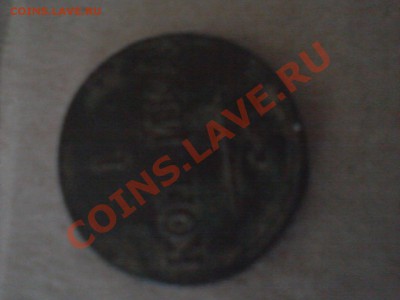 1 копейка 1835 год медь - Фото-0081