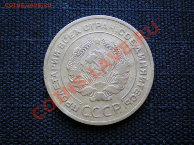 5 коп. 1929 г. до 06.08.11. в 22.00 мв - P8030004.1