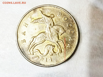 50 копеек 2014 М. Вопрос по разновидности - 43809947-36e6-4b54-b214-c4622df25a35