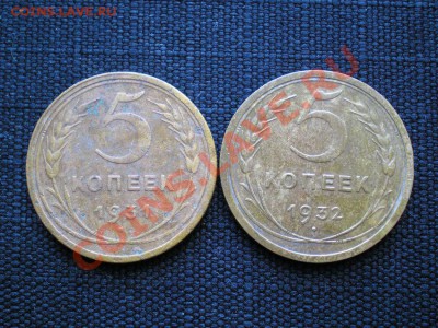 5 коп. 1931,32 г. до 06.08.11. в 22.00 мв - P8030006.1