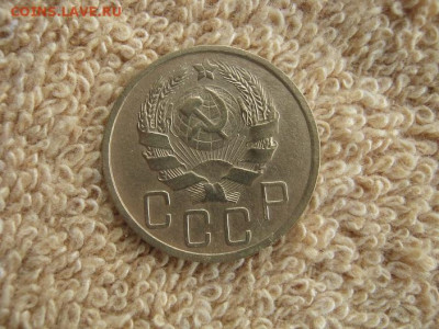 5 Копеек 1936 до 22-00 МСК 01.12.2019 - IMG_5684.JPG