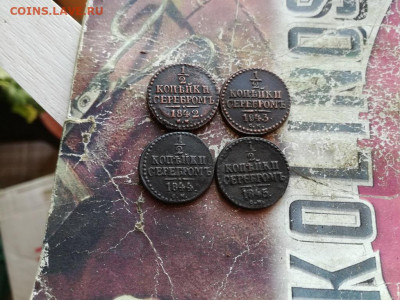 2 копейки серебромъ 1842,1843,1844,1845 все СМ до 29.11.19 - 4сер (35) - копия