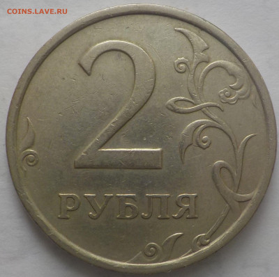 2руб 2006г шт.1.3 - DSCN2409.JPG