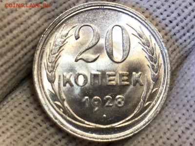20 копеек 1928 года люкс! - A5Y7PX23Pto