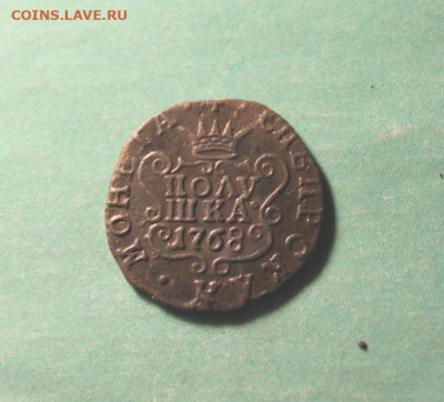 Сибполшка 1768г.км. 30.11.19. 22:00.Моск. - СИБИРЬ Днга 1774 Полушка 1768 029.JPG