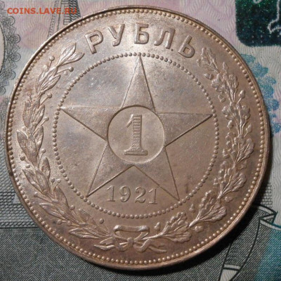Рубль 1921г.АГ.До 02.12.2019 г.в 22-00 мск. - 10