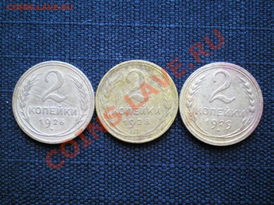 2 коп. 1926,28,29 г. до 06.08.11. в 22.00 мв - P8030009.1