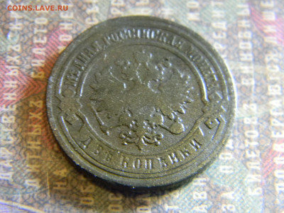 2 копейки 1883  до 28.11 в 22.00 по Москве - Изображение 6821