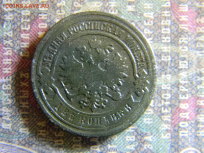 2 копейки 1883  до 28.11 в 22.00 по Москве - Изображение 6820