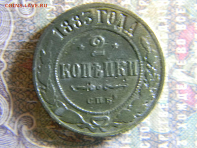 2 копейки 1883  до 28.11 в 22.00 по Москве - Изображение 6818