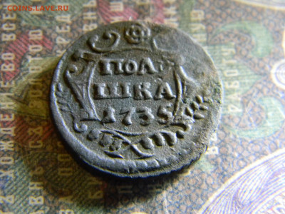 полушка 1735  до 22.00 по Москве - Изображение 6823