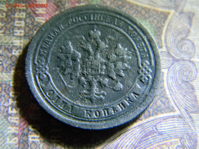 1 копейка 1897  до 22.00 по Москве - Изображение 6829