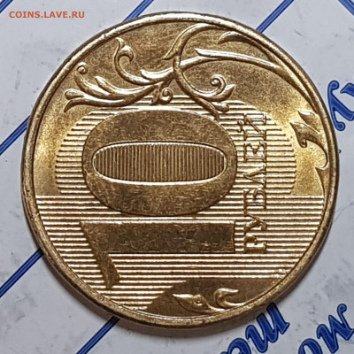 10р 2012 нечастая в блеске + бонусы - 20191126_204246