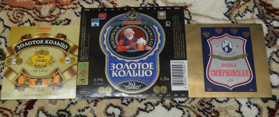 Пивные, винные, водочные, коньячные - этикетки 270 штук - D04823