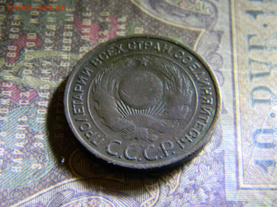 3 копейки 1924  до 28.11 в 22.00 по Москве - Изображение 6841