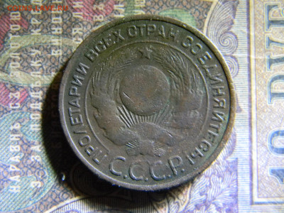 3 копейки 1924  до 28.11 в 22.00 по Москве - Изображение 6840