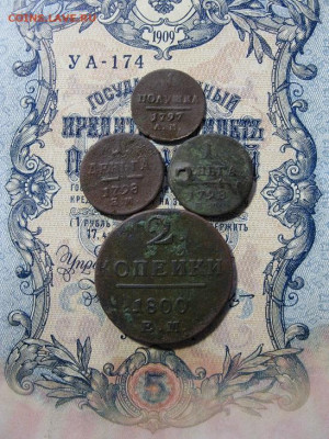 лот монет Павла 1 - IMG_2150.JPG