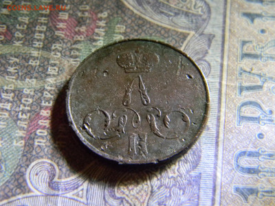 1 копейка 1858 ем  до 28.11 в 22.00 по Москве - Изображение 6849