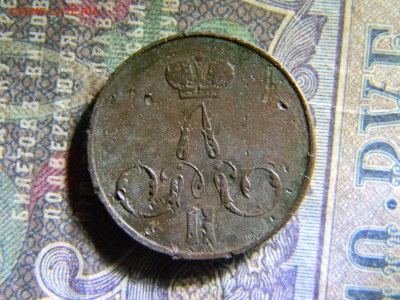 1 копейка 1858 ем  до 28.11 в 22.00 по Москве - Изображение 6848