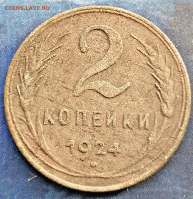 2 коп 1924 старт 1р до 27.11.2019 22.00 - PicsArt_11-25-04.09.52